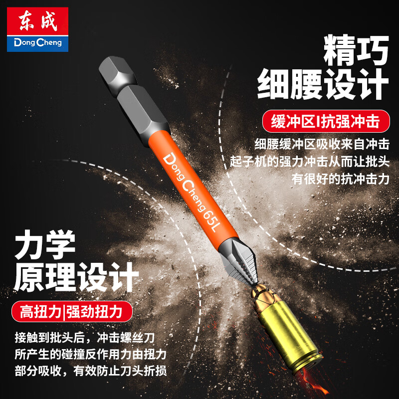 Dongcheng batch head cross anti-slip strong magnetic super-hard electric screwdriver set hexagonal handle anti-impact tip screwdriver machine strong magnetic ph2 50+65+70mm 3-pack