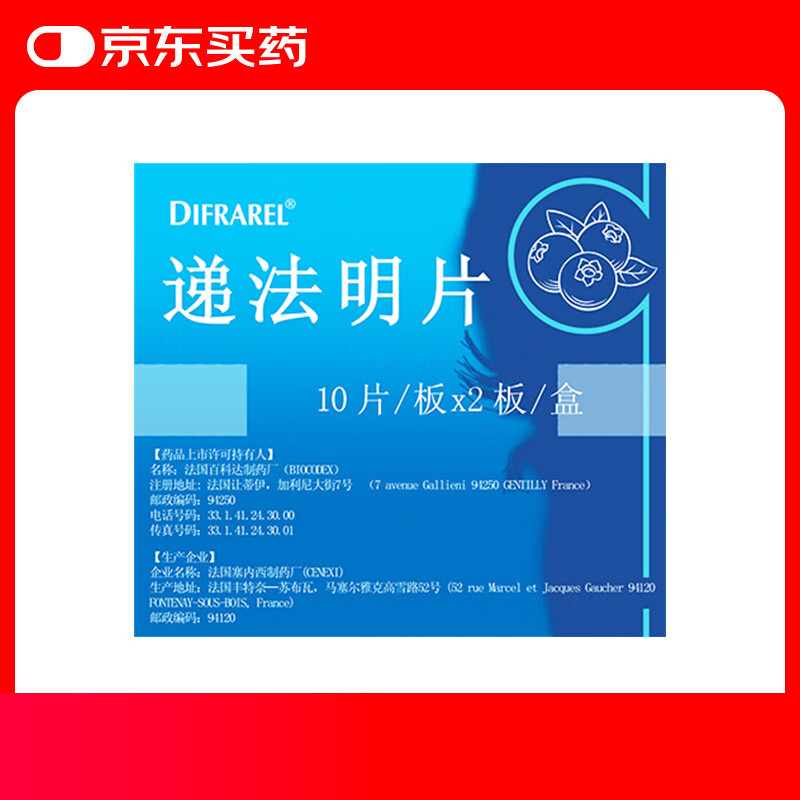 9 boxes of DIFRAREL delivery tablets 0.4g*20 tablets/box