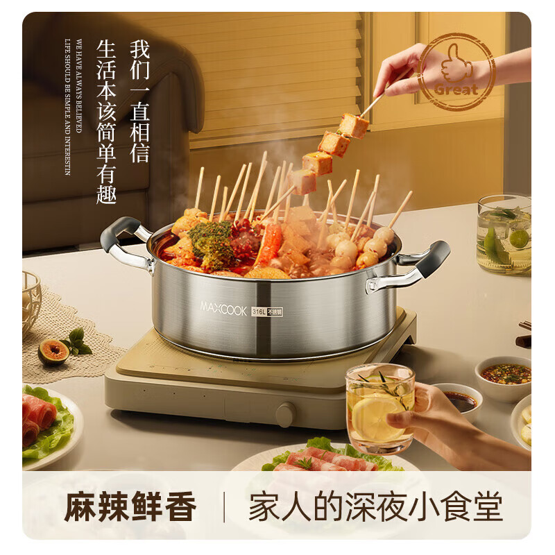 MAXCOOK 316L stainless steel mandarin duck pot, hot pot, soup pot, shabu-shabu pot, cooking pot, induction cooker, gas stove, hot pot pot, hot pot, 316 stainless steel 26cm