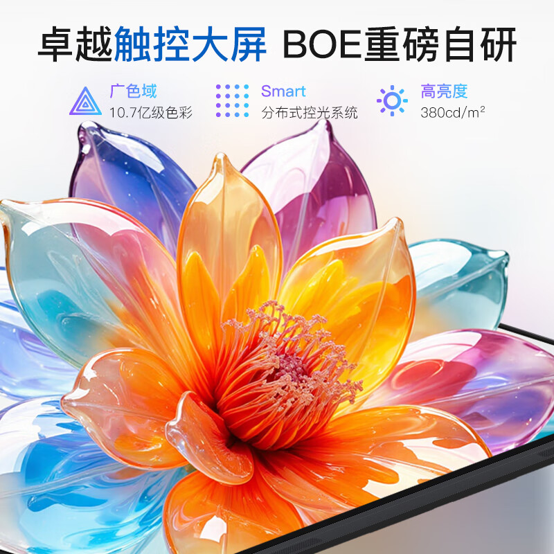 BOE conference tablet all-in-one machine touch wireless projection electronic whiteboard writing teaching training video smart office commercial enterprise 4K monitor large screen E4 86-inch bracket model + touch ultra-thin high-definition touch wireless projection large conference tablet all-in-one machine computer connected to TV