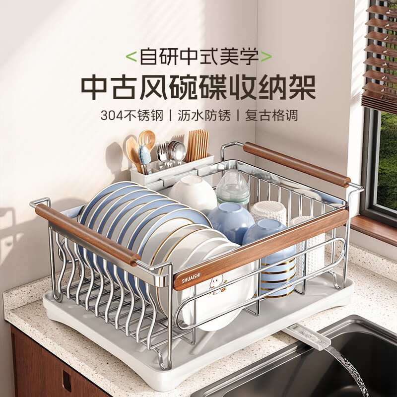 Shuaishi (shuaishi) 304 stainless steel kitchen dish rack drain bowl rack dish storage rack medieval style cupboard chopstick cage rack solid 304-medieval style thickened and widened + pp chopstick barrel丨all in one free installation