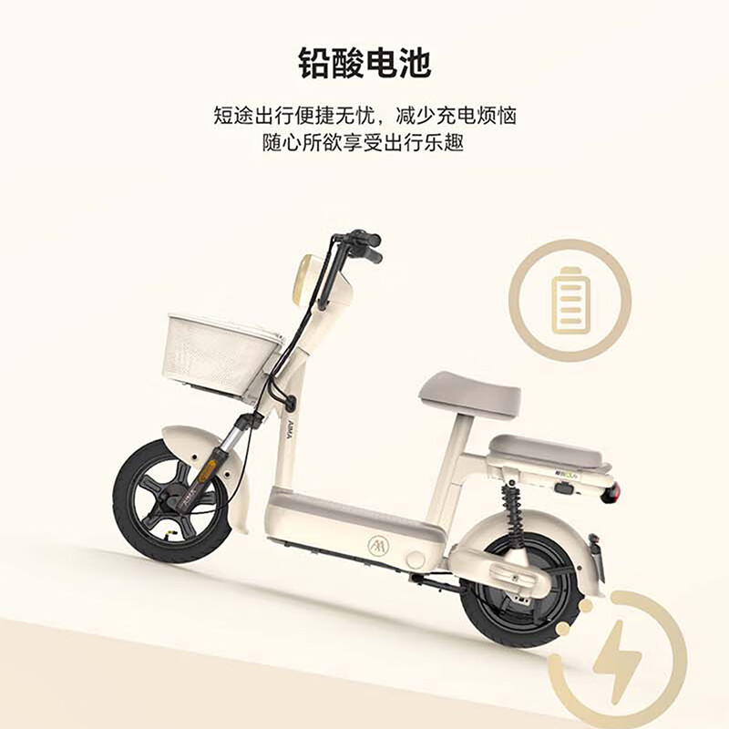 AIMA (AIMA) store self-pickup Xiaojindou meets the new and new national standards and can be licensed 48v lead-acid large battery fashionable adult small electric bicycle Choose the color and pick up the bike in the store