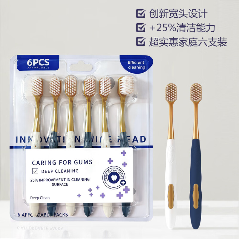 Jepoo toothbrush soft bristles adult home decoration household ultra-fine ultra-soft toothbrush wide head soft bristles 6 pieces