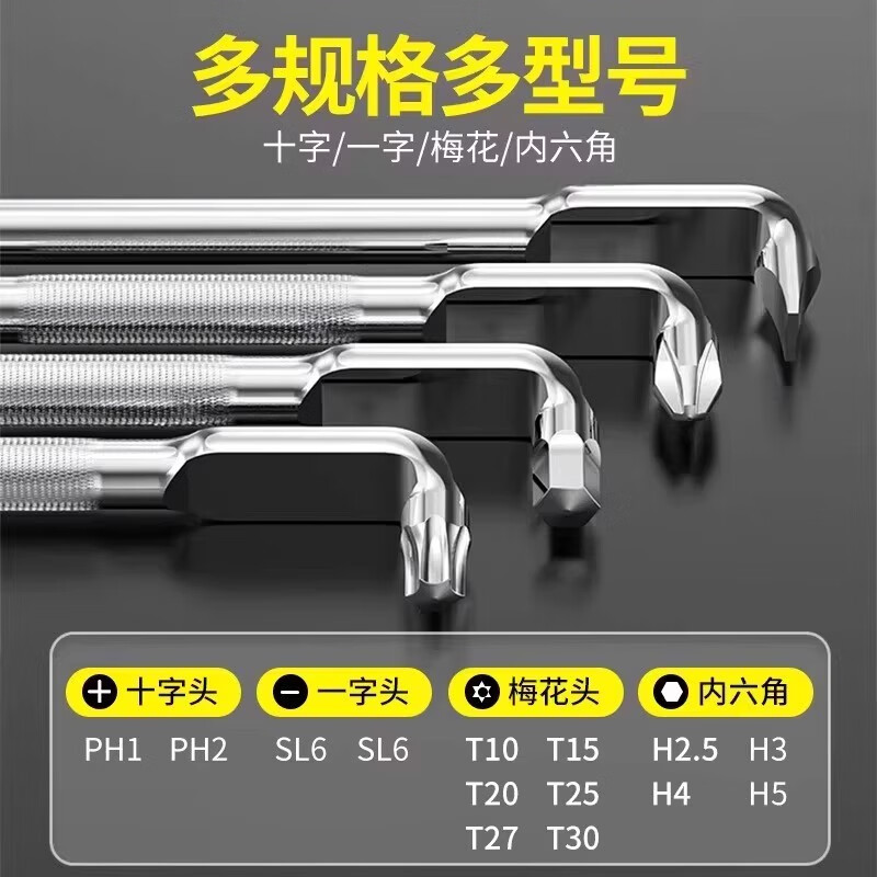 Yanran Corner Screwdriver Right Angle Elbow Screwdriver Small Space Special Screwdriver Set Standard L-shaped 4-piece set