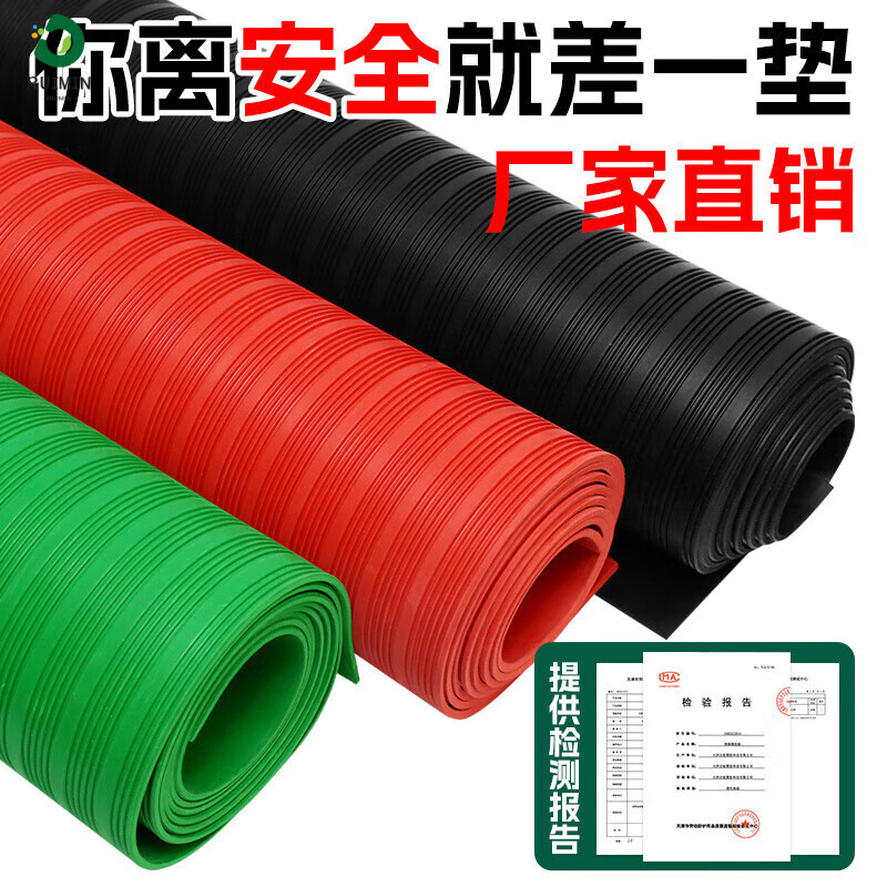 High voltage insulation mat 10kv power distribution room non-slip anti-insulation carpet stripe high voltage insulation rubber pad power distribution room gasket 5mm insulating rubber sheet 3mm 1m*8m red stripe voltage resistance 6kv