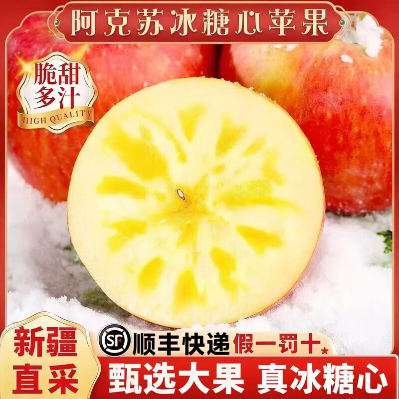 Yingtang Authentic Xinjiang Aksu Rock Candy Apple Red Flag Slope Red Fuji Apple Fresh Pregnant Women Fruit Gift Box Full Box 9 Jin Large Fruit 85-90mm Family Pack