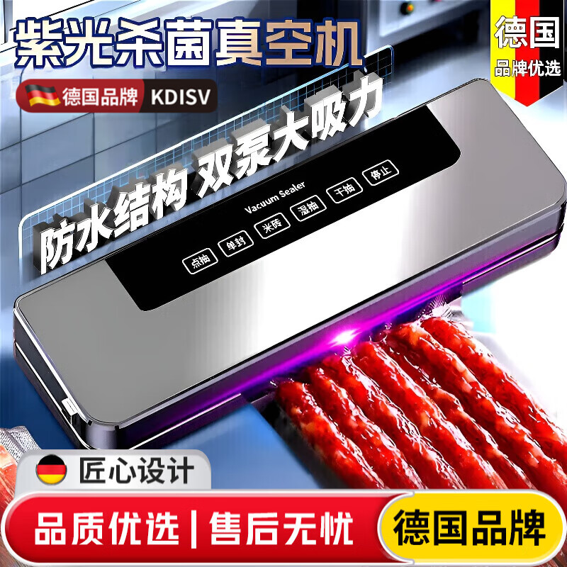 KDISV German sealing machine household food vacuum machine dry and wet dual-use commercial large suction high power food antibacterial fresh-keeping machine vacuum packaging machine plastic sealing machine without picking bags and wax sealing machine + 30 vacuum bags UV sterilization / double pump large suction 1cm