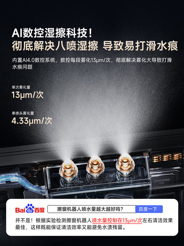 Fire Whale Spraying Water Window Cleaning Robot, a glass-cleaning artifact, fully automatic electric home high-rise windows, hot model with no dead ends, 2K price range functional experience H7S MAX