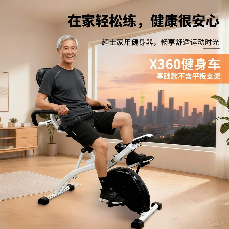 Chaoshi elderly hand and foot linkage power exercise bike lower limb bicycle rehabilitation training device hand and foot exercise rehabilitation machine X360 horizontal exercise bike - without bracket