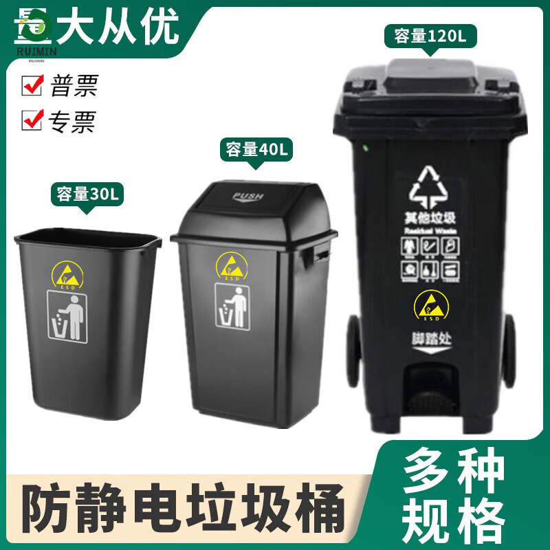 Anti-static trash can for industrial electronic waste storage 40L square black lidless plastic laboratory large-capacity dust-free workshop special large-capacity flip-top trash can 80 liters pedal gray