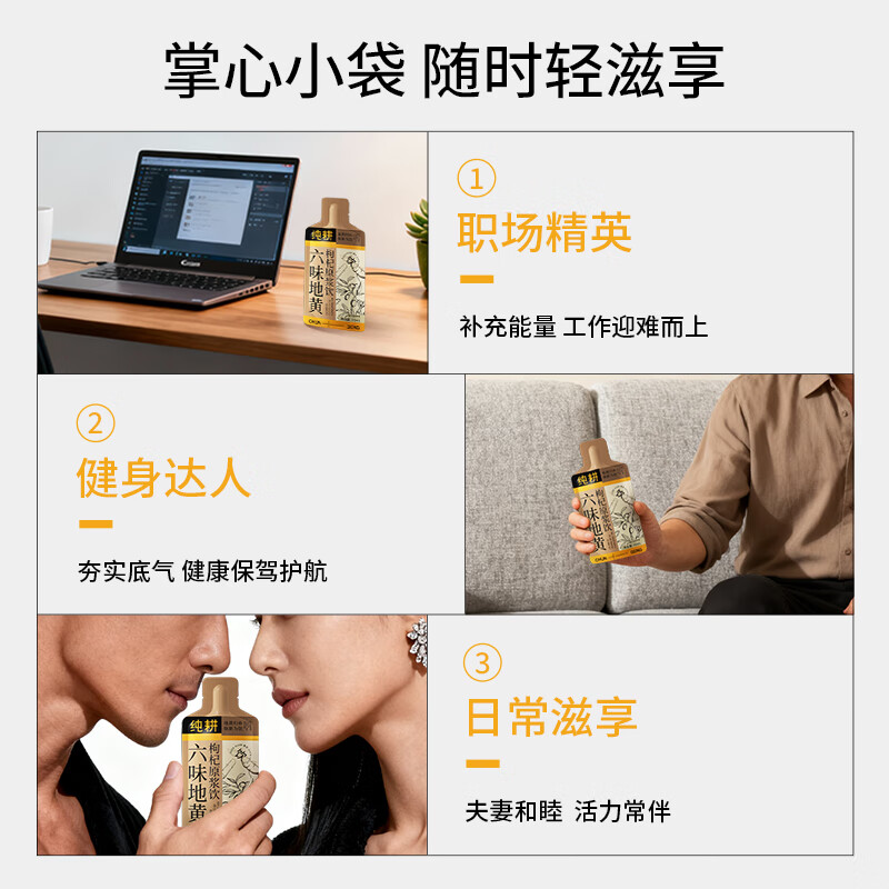 Pure cultivation Liuwei Rehmannia glutinosa, wolfberry and dogwood puree drink 900ml tonic selected yam, Poria and Angelica
