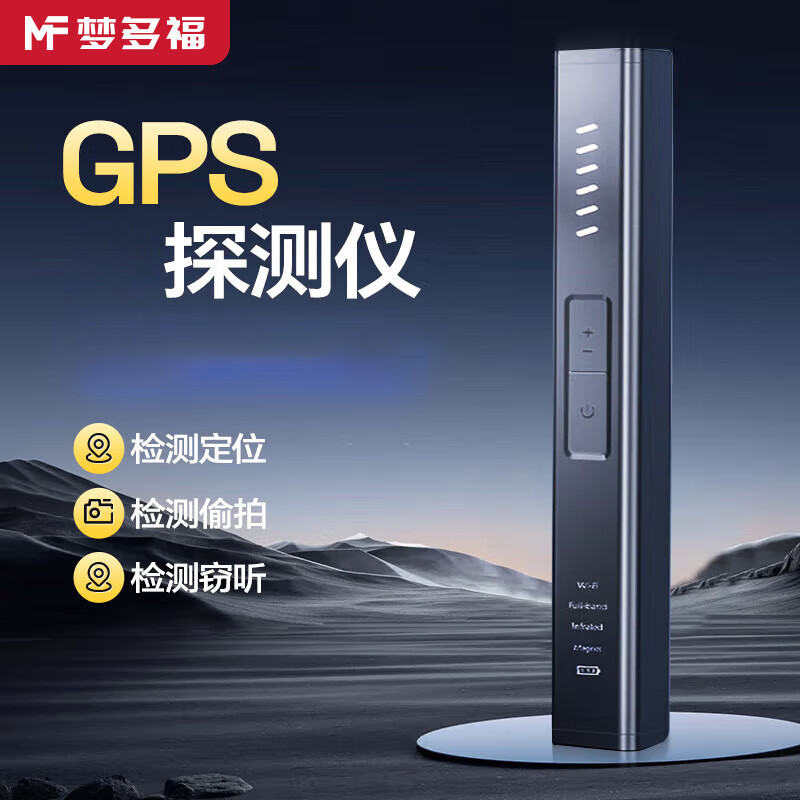 Montover GPS detector hotel camera signal detector anti-peeping, anti-eavesdropping, anti-eavesdropping, anti-peeping detector WT18 detector 2025 new AI smart