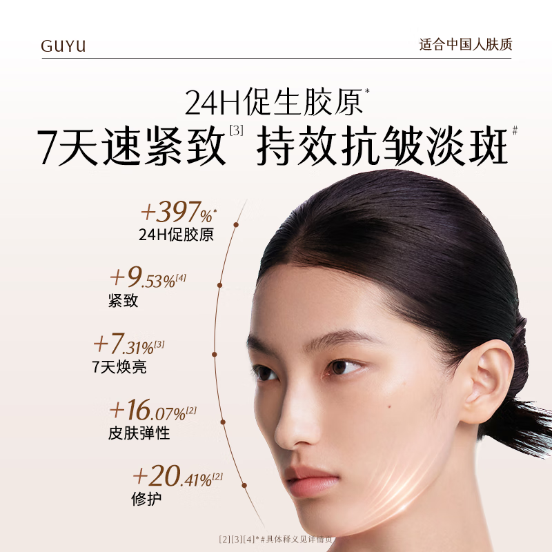 Guyu Xueji Aurora Mountain Ginseng Water Emulsion Set Whitening, Lightening, Firming and Lightening Moisturizing Skin Care Products Birthday and New Year Gift