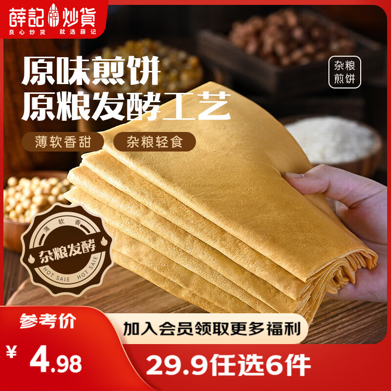 Xue Ji Roasted Seeds 29.9 Choose 6 Pieces Small Twist Macadamia Nut Hawthorn Sweet Potato Sticks Dried Fruit Snacks Multi Grain Original Pancakes 50g