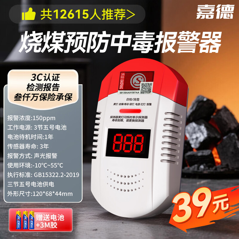 Guardian CM005 household carbon monoxide alarm CO detector coal stove charcoal burning alarm honeycomb gas alarm intelligent voice leakage detection alarm