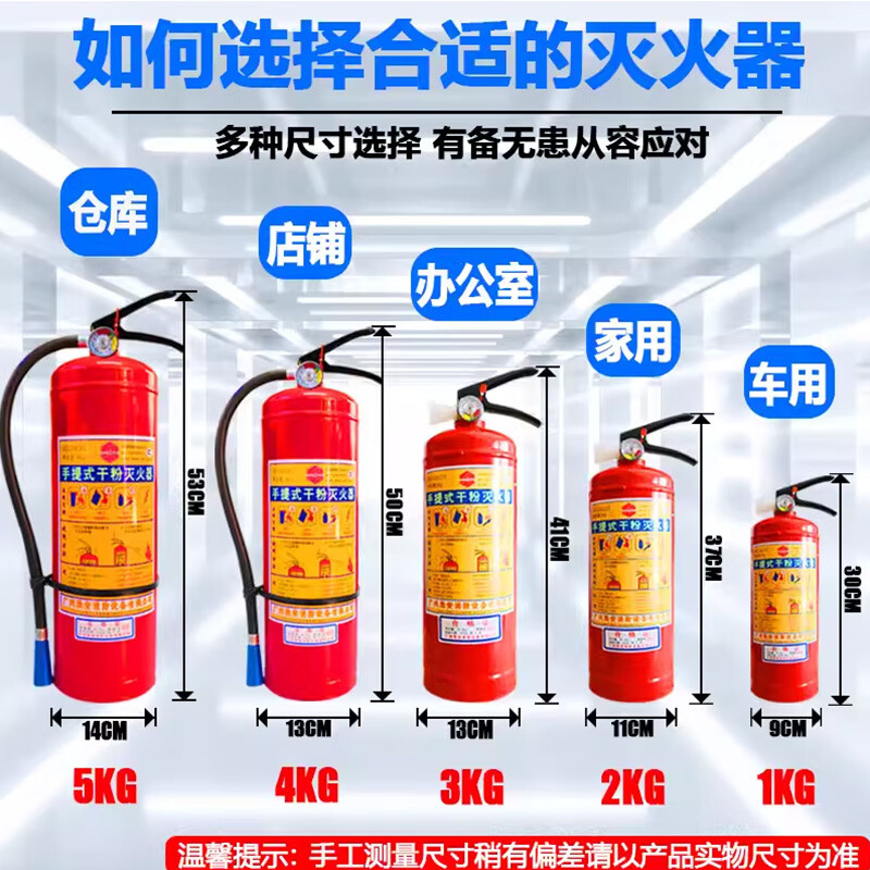 Fire extinguisher 4kg dry powder portable type for shop use, home use and vehicle use 1/2/3/4/5/8kg fire extinguisher equipment New national standard 5kg 2 pieces + 1 fire extinguisher box 25 years 6~