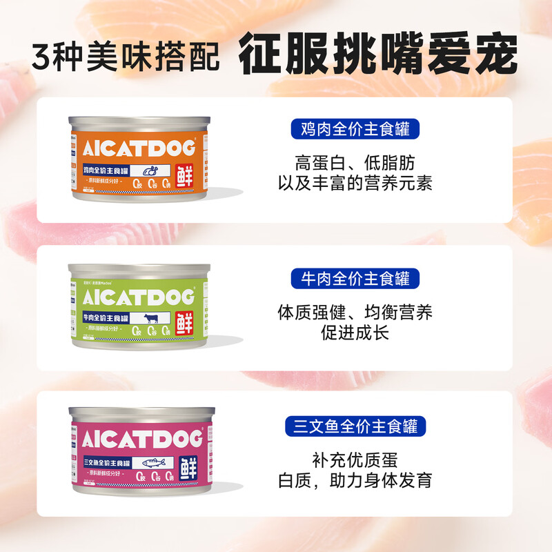 Love Pet Xing Cat Canned Staple Food Canned Cat Staple Food Canned Snacks Cat Bar Nutritional Supplement Staple Food Canned Chicken 85g*6 cans