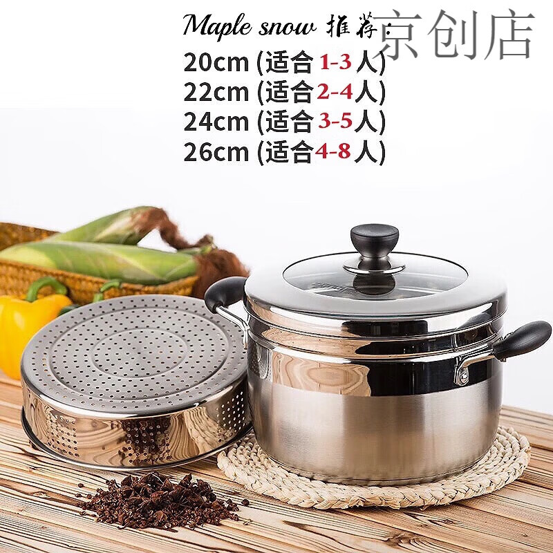 Zhenneng Food Stainless Steel Multifunctional Steamer Cooking Pot Soup Pot Steamer Steamer Grid Double-layer 22cm Thickened Japanese Pot 1 Single-layer Bottom