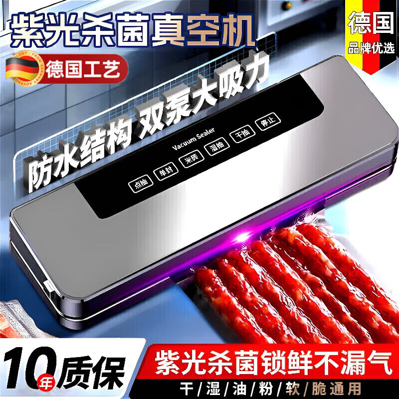 Jingxi German quality automatic household vacuum sealing machine food packaging machine small fresh-keeping sealing plastic sealing machine vacuum snacks UV disinfection model - free 100 bags - suction power