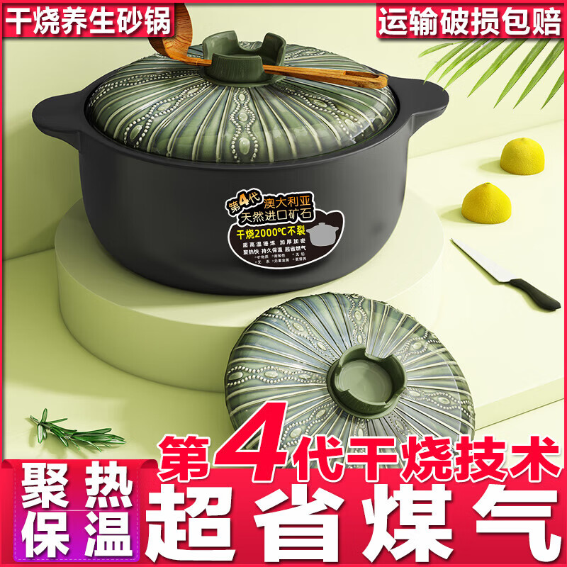 Household high-temperature-resistant sand casserole pot, non-cracking soup pot, stew pot, gas ceramic gas stove special earthenware pot, 5000ML, 1-10 people, soup capacity 5L