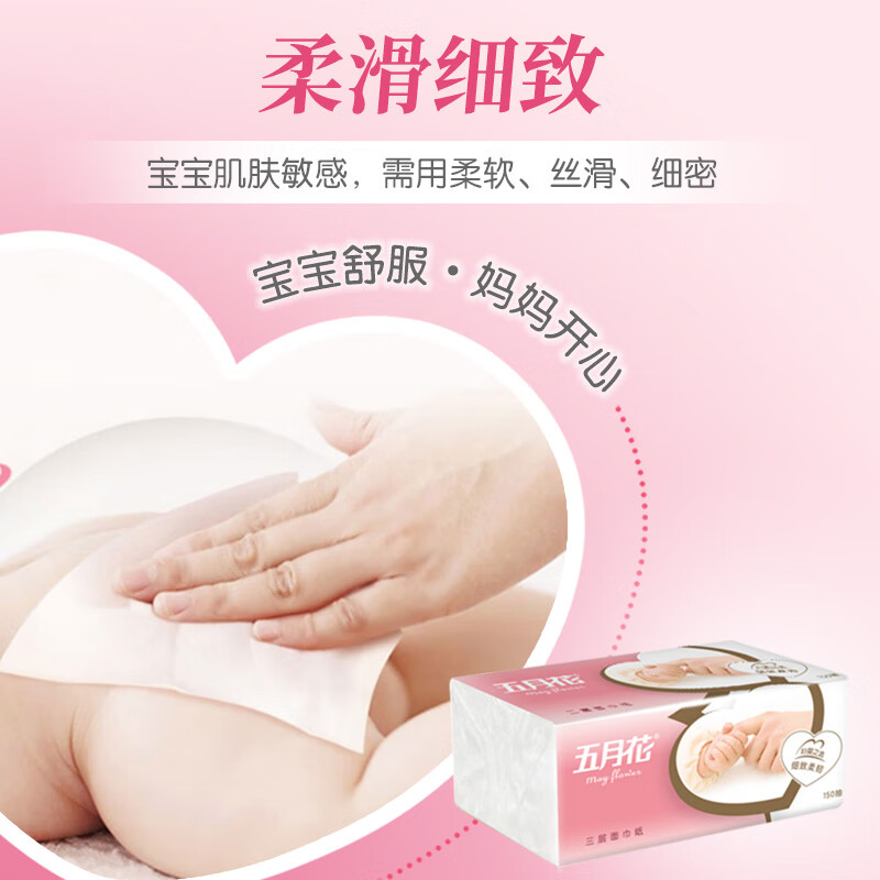 May Flower tissue paper 3-layer 150-tissue * 3 packs M size thick, skin-friendly, delicate, flexible and soft-packed facial tissue