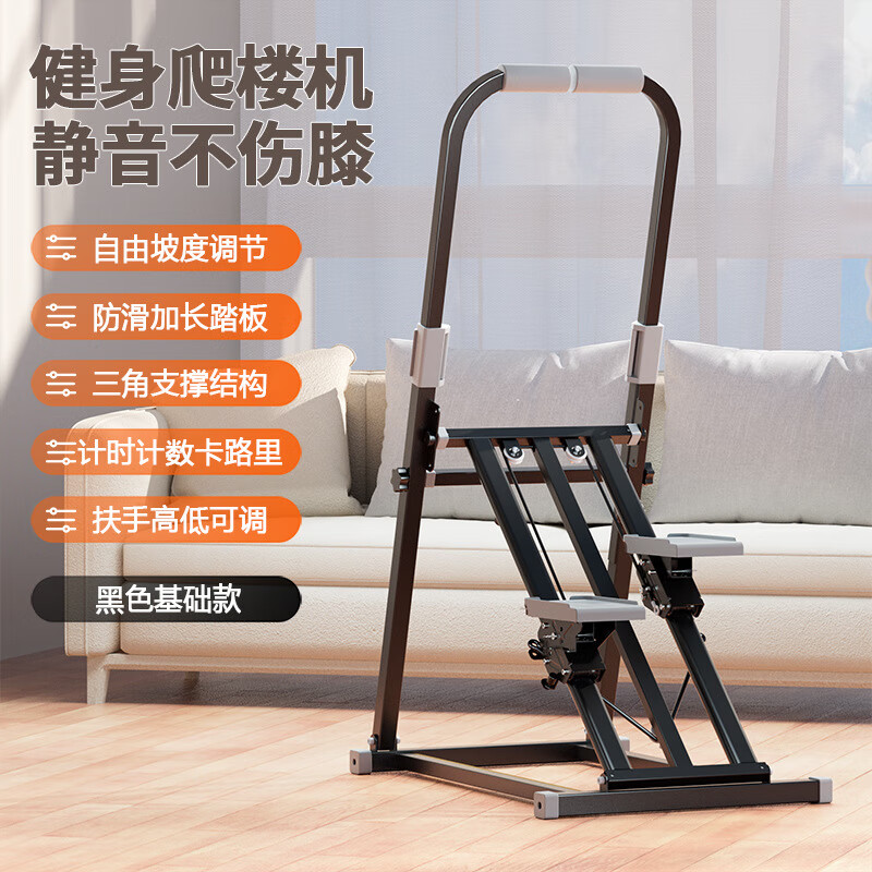 New export home fitness stair climber stepper climbing machine home small with handrails black ordinary model not counting + 3-level slope adjustment + foldable (English version available