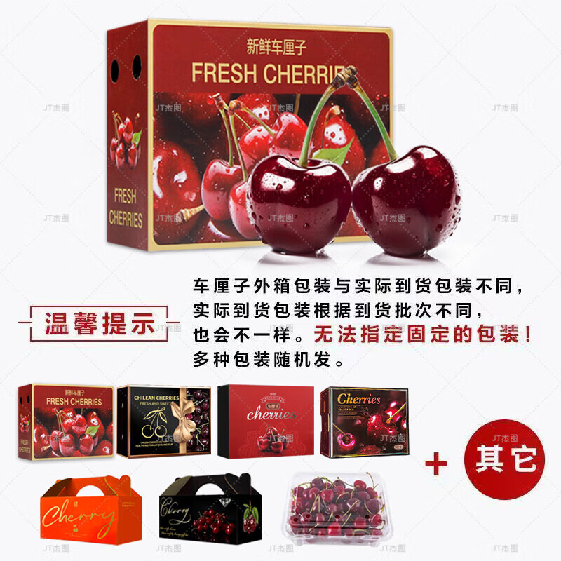 Chilean cherries JD Express next-day delivery in many places Imported large cherry fresh fruit gift box for gift giving 5 pounds (net weight) original box gift box The first choice for gift giving Big Mac JJJ 30-32mm 80% of the candidates