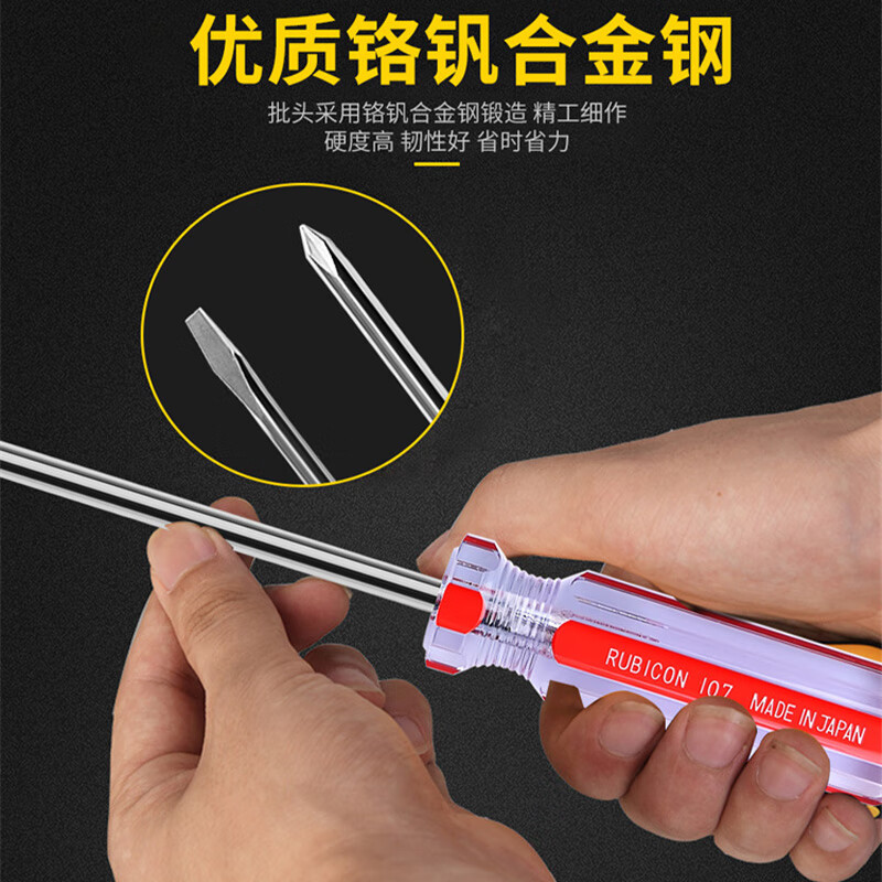 Robin Hood (RUBICON) imported screwdriver, color-striped screwdriver, precision strong magnetic super-hard computer screwdriver 102-10(+)