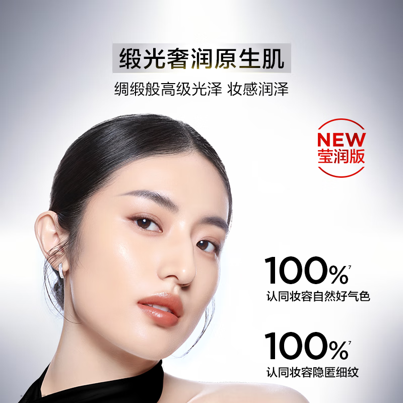 Perfect Diary Bionic Membrane Essence Liquid Foundation (Jingyun version) B01 5ml sample to try out as a Valentine's Day gift for girls