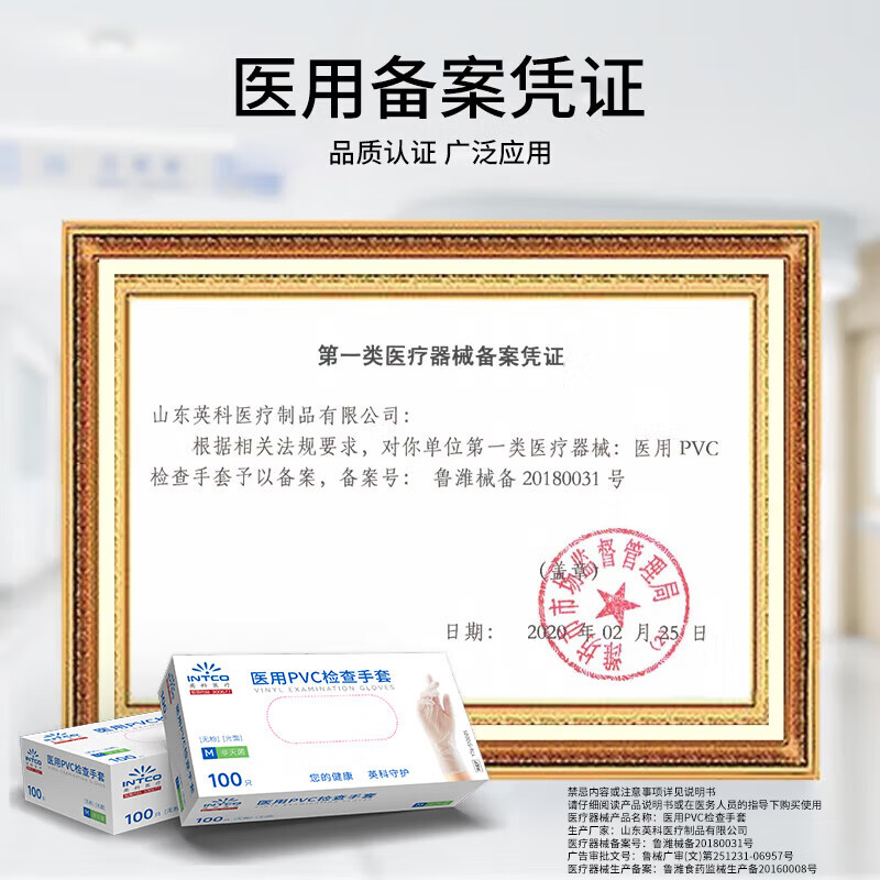 Yingke Medical Disposable Medical Gloves PVC Protective Gloves Cleaning Dishwashing Housework Food Grade Gloves Large L Size