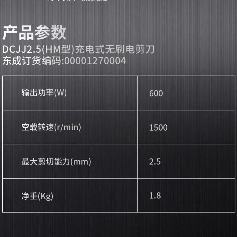 Dongcheng rechargeable brushless electric scissors hand-held color steel tile stainless steel aluminum plate iron lithium electric scissors DCJJ25HM DCJJ2 point 5Z type bare metal