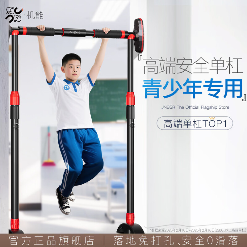 Functional horizontal bar for junior high school students and children, indoor household pull-up hanging bar, no need to punch holes in the wall, fixed on the floor, special horizontal bar for teenagers + hanging ring, adjustable 140cm-180cm
