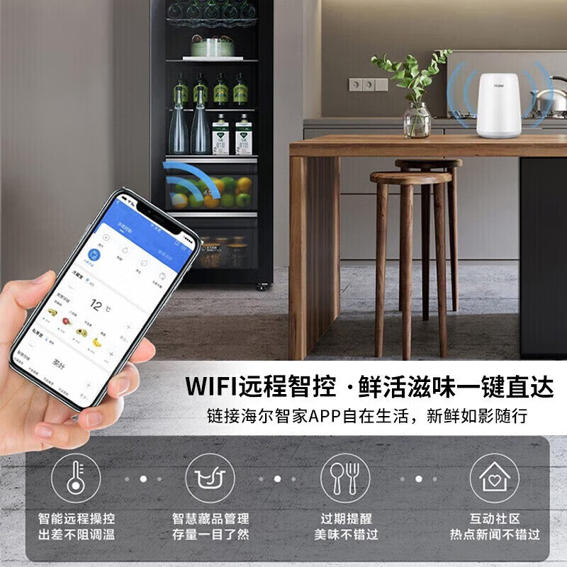 Haier 200 liter ice bar air-cooled frost-free large office living room household tea beverage refrigerator fruit preservation cabinet glass door refrigerator LC-200WLH69D1U1 subsidy