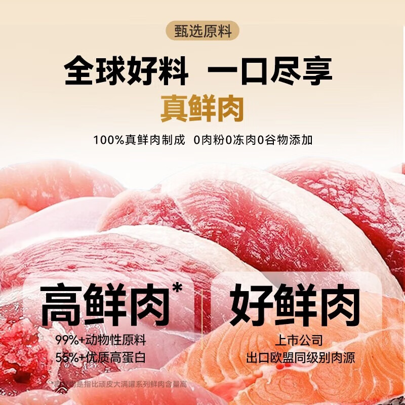 WANPY100% fresh meat kitten staple food canned chicken and salmon formula 50g*2