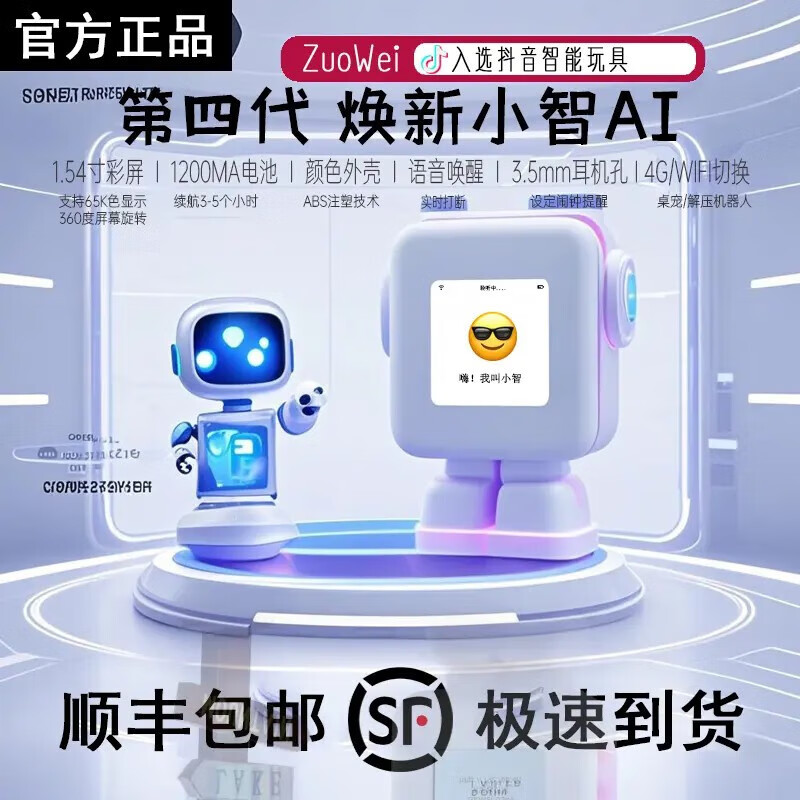 Yue Jianghu's fourth generation Xiaozhi ai robot finished product 4G/WiFi strong artificial intelligence Xingli's natural dialogue interrupts the screen drive Fourth generation Xiaozhi Ultra cherry pink gradient