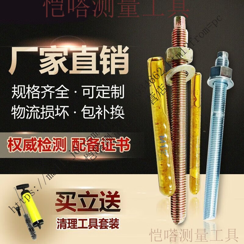 He Jiangong chemical bolt national standard extended chemical anchor high strength expansion screw 8M10M12M14M16M18M20M22 other sizes (contact customer service)