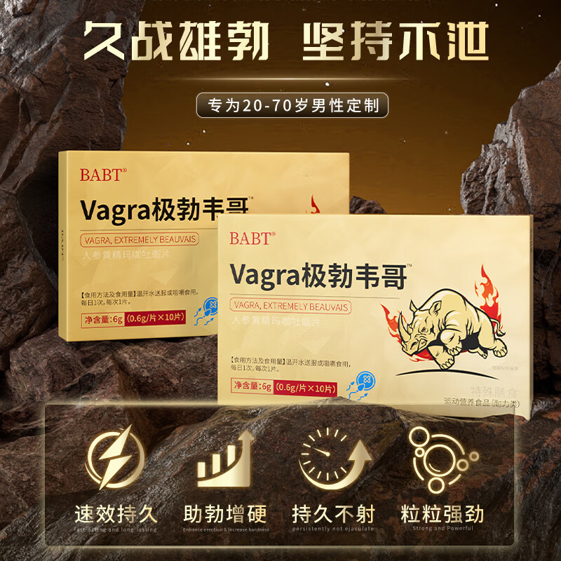 BABT special German small steel cannon for men's intercourse, quick-acting erection, delayed enlargement, thickening and long-lasting no ejaculation after eating, 2 boxes