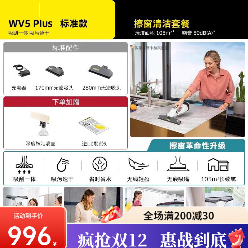 KARCHER German Kach imported electric window cleaning robot wireless household glass scraper mirror cleaning and suction scraping integrated WV5 original import comes with spray bottle + concentrated detergent