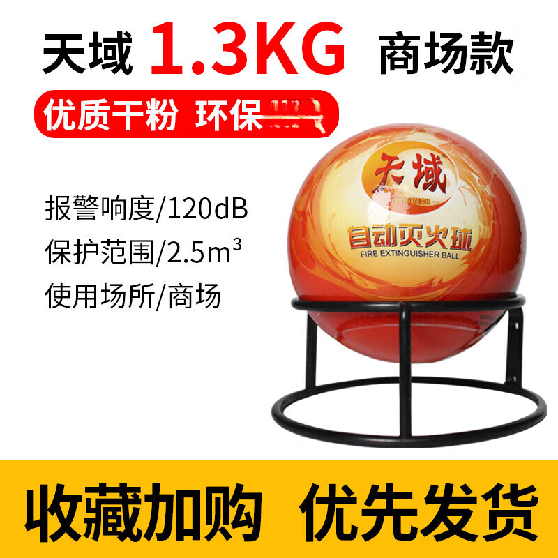 Danbaoqian dry powder fire extinguishing egg fire car household self-explosion artifact hanging throwing automatic fire extinguisher ball dry powder fire extinguishing ball