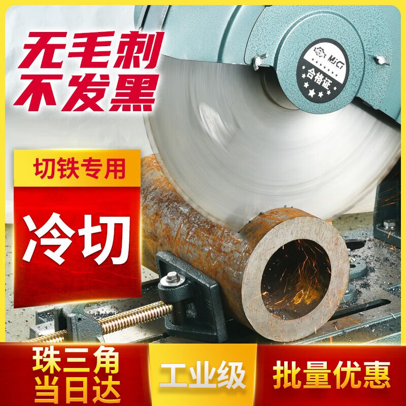 Cold cutting saw blade metal cutting iron king cutting sheet steel cold slicing cold cutting machine sheet alloy ceramic cold cutting saw blade 25 points 4 holes 10 inches 48 teeth 10 pieces