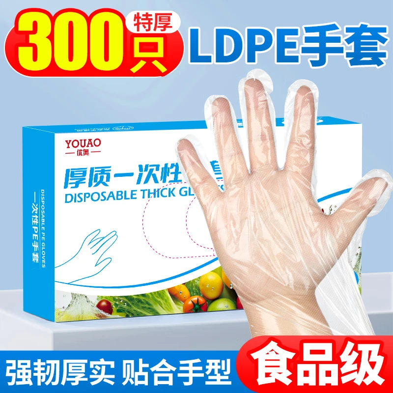 Youao disposable gloves 300 pieces, extra thick and highly transparent food grade LDPE gloves for kitchen dishwashing and catering, strong and not easy to break