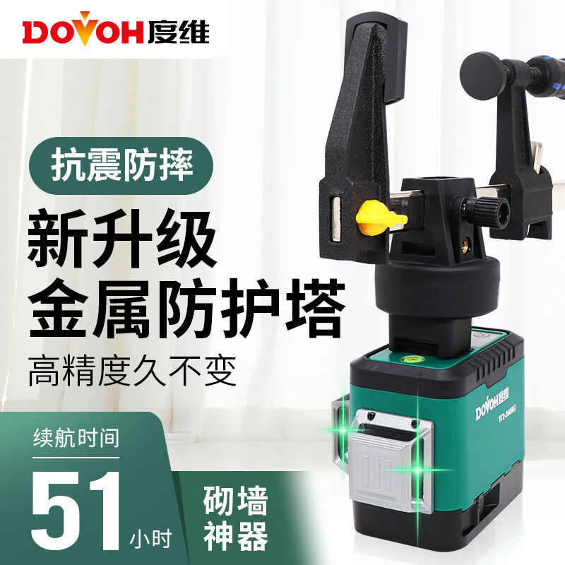 Aoyanlai ultra-bright line fine level strong light new green light ultraviolet wall-laying and tiling artifact ultra-long standby W2-360RG green light 8 lines-45cm card-4 batteries