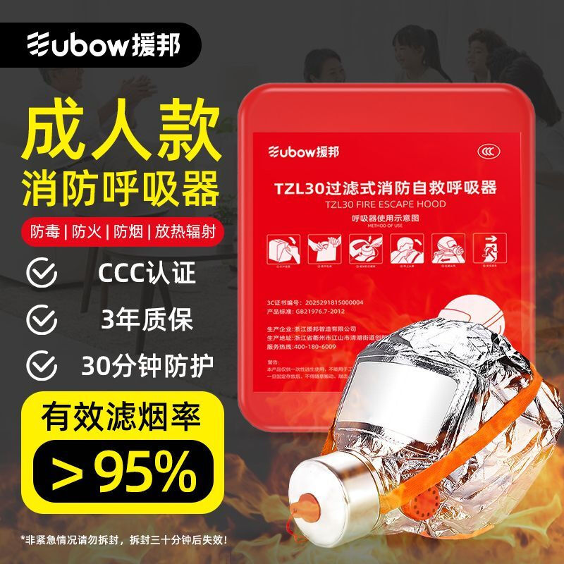 Mo Peng anti-smoke and gas mask, national fire certification mask, 3C home hotel fire escape filter self-rescue respirator, official 3c certification, PICC million coverage, can pass fire inspection, high-end adult respirator + survival whistle