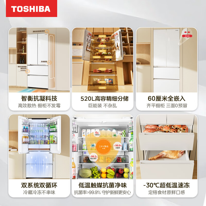 TOSHIBA White Pearl 546 French four-door double-door zero-embedded first-class energy efficiency large-capacity refrigeration dual system multi-cycle energy-saving frost-free state-subsidized household refrigerator GR-RF546WI-PM171 Zhijin White
