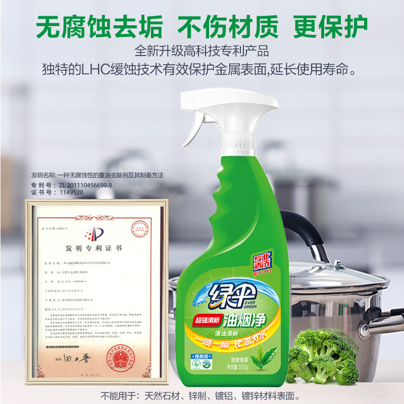 Green Umbrella Super Fresh Oil Smoke Cleaner Kitchen Heavy Oil Cleaner Range Hood Grease Remover Green Tea Scent 500g*2 Bottles