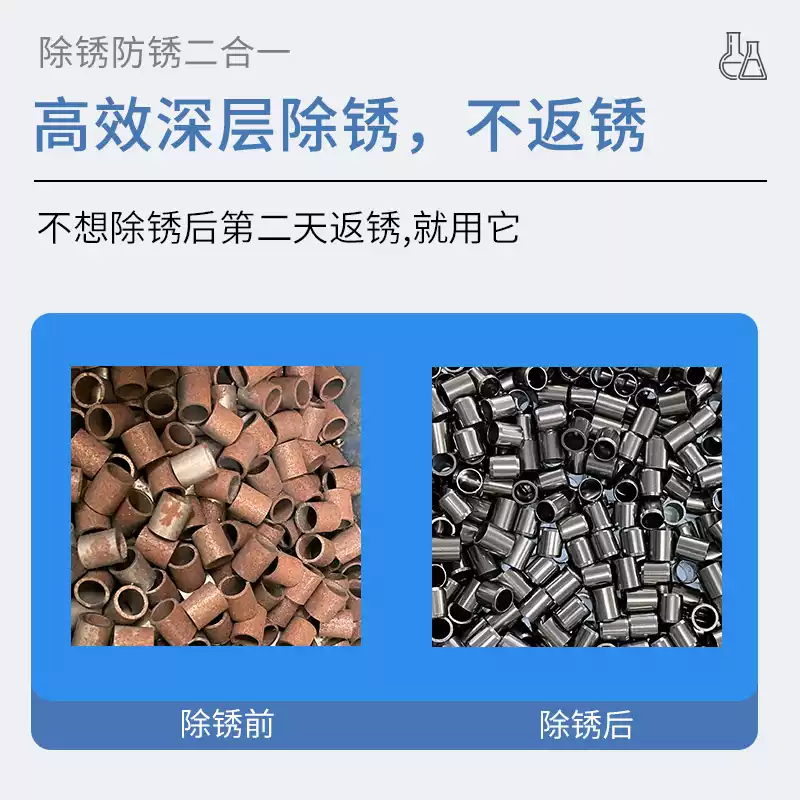 Industrial neutral rust remover universal construction site steel steel cast iron carbon steel rust removal agent rust removal and rust neutral rust removal and anti-rust agent neutral rust removal and anti-rust agent