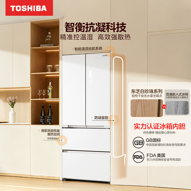 TOSHIBA White Pearl 546 French four-door double-door zero-embedded first-class energy efficiency large-capacity refrigeration dual system multi-cycle energy-saving frost-free state-subsidized household refrigerator GR-RF546WI-PM171 Zhijin White