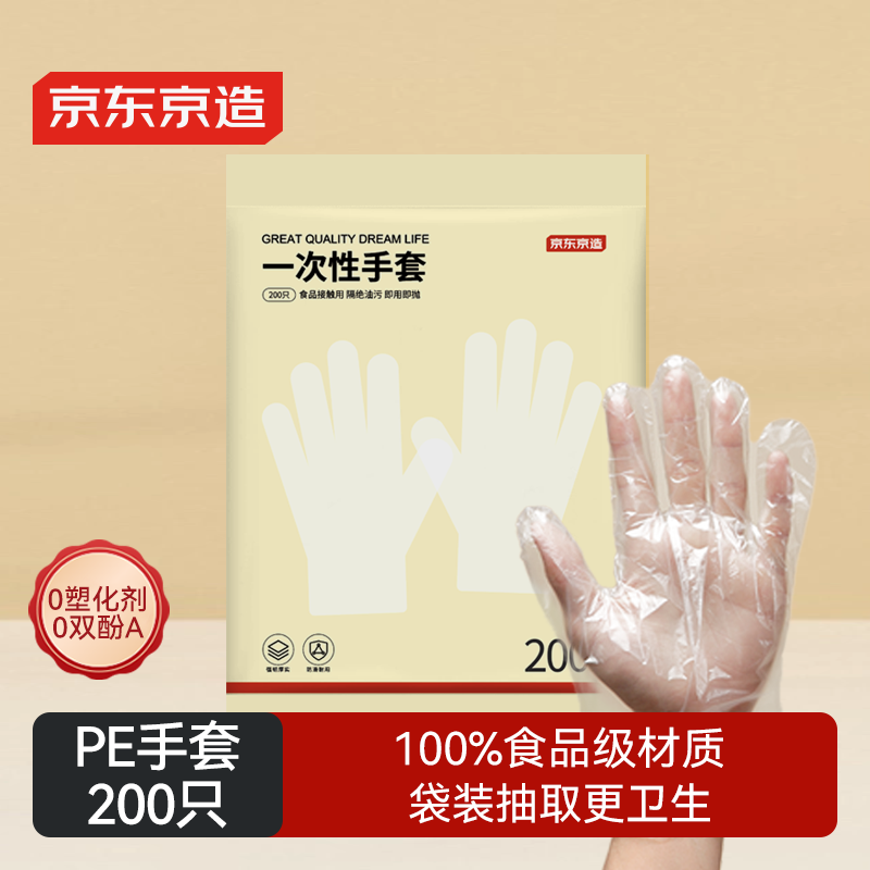 Made in Tokyo, disposable gloves, food-grade thickened PE gloves, lobster barbecue, camping, home catering, 200 pieces