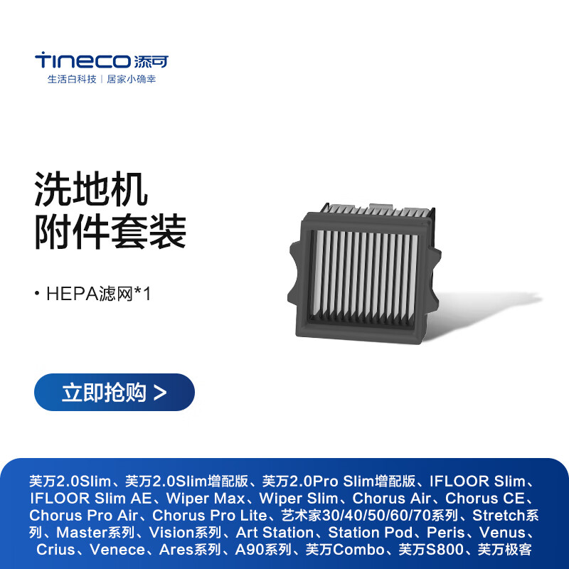 Timko Floor Washing Machine Special Accessory Set Original Accessories Drum Filter Member Benefit Price Stretch Series Accessories Filter