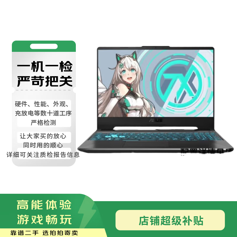 ASUS Tianxuan series second-hand gaming laptops, high-performance e-sports gaming laptops, subject to quality inspection report ASUS Tianxuan 5 Pro
